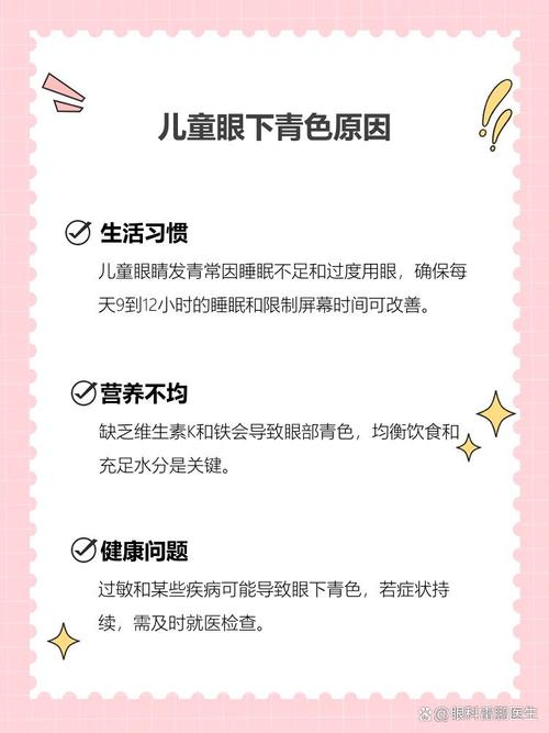 江津代怀生殖:宝宝下眼袋发青的原因